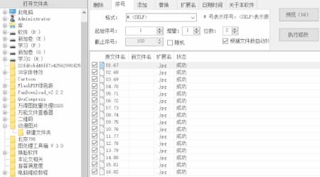 视频批量截图软件+++S6666