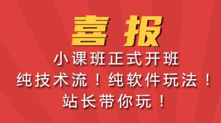 AI全自动批量剪辑小课班正式开班