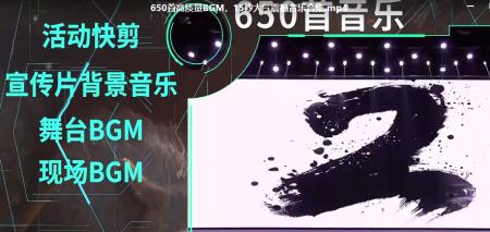 650首高质量BGM，15秒大气震撼音乐合集－SC0023