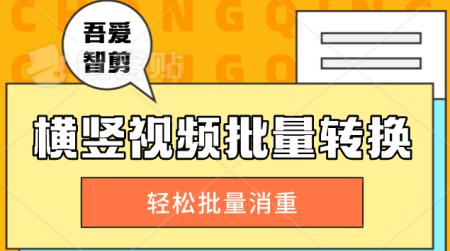 31-通过横转竖、竖转竖实现消重效果